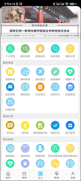 截图3