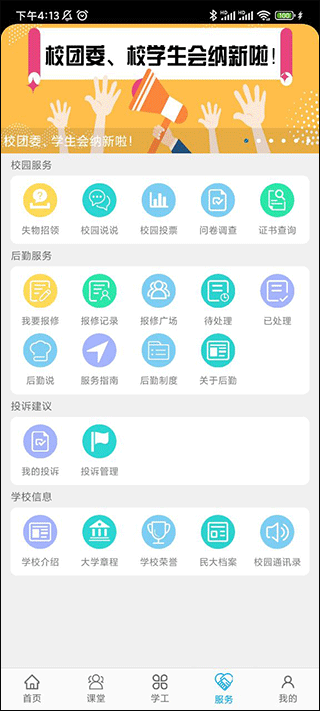 截图4